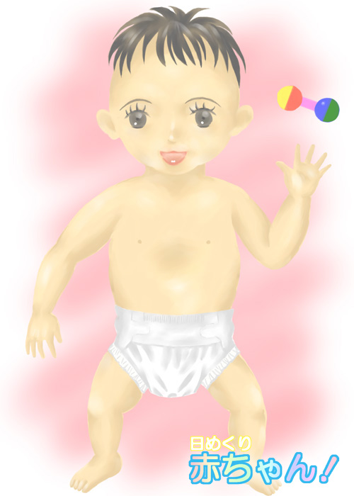 赤ちゃん・幼児のイラスト(ランダムに変わります) 赤ちゃんのイラスト